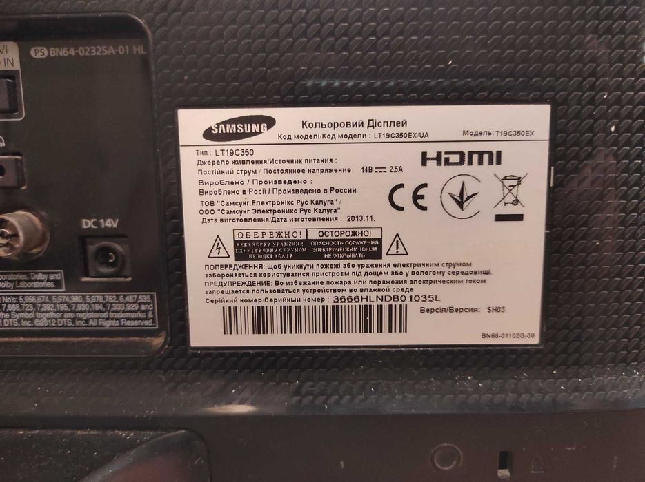 Телевизор 14 вольт Samsung lt19c350ex