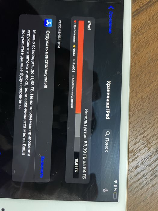 Айпад про 2017 года 10.5 дюймов