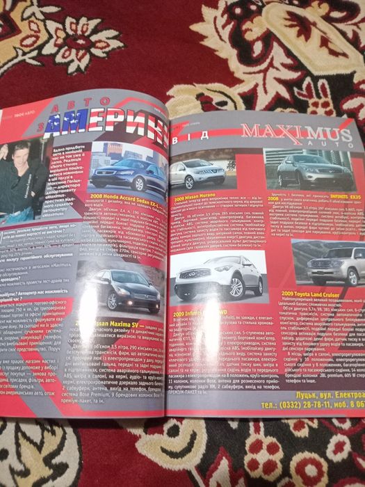 Журнал мода і стиль