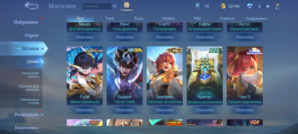 Аккаунт Mobile Legends Bang Bang
