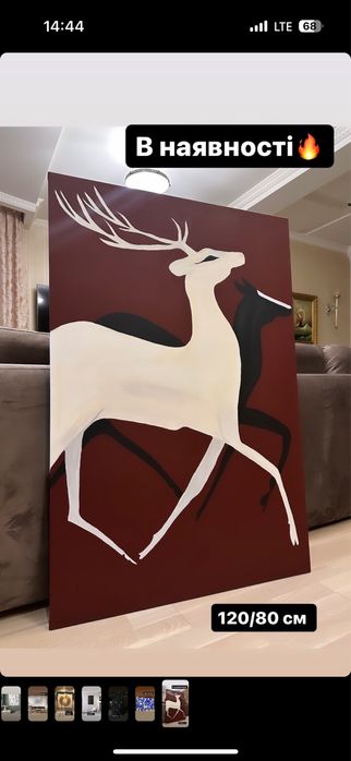 Стильна картина олені бордо тренд абстракція