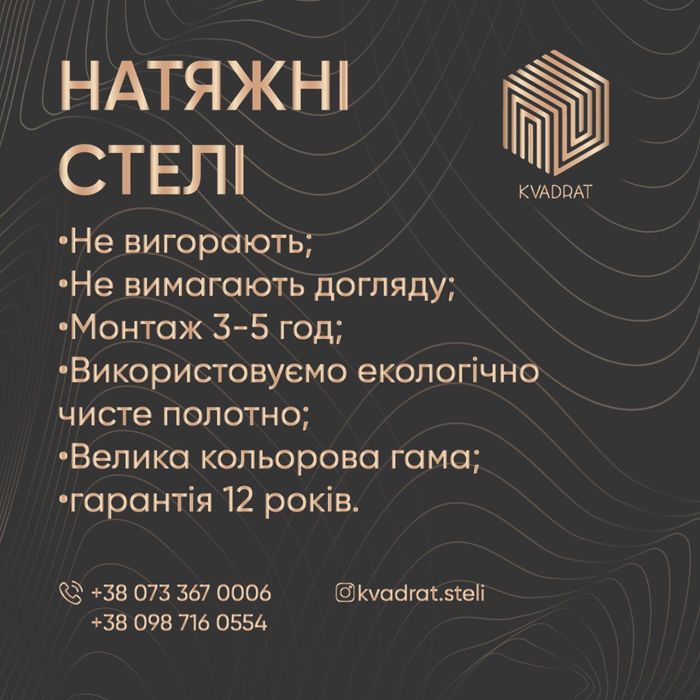 Натяжні стелі від 320 грн. м.кв.