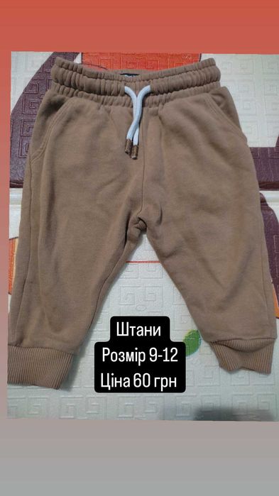 Дитячий одяг приємні ціни