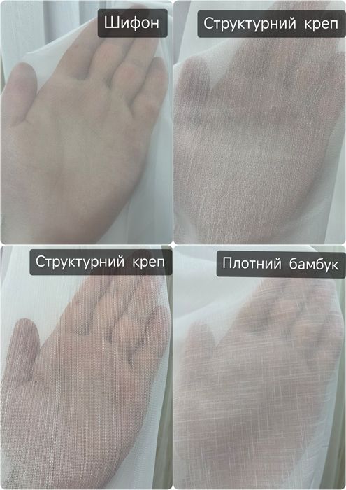 ТОП!Тюль ОДНОТОННА бамбук креп шифон на кухню