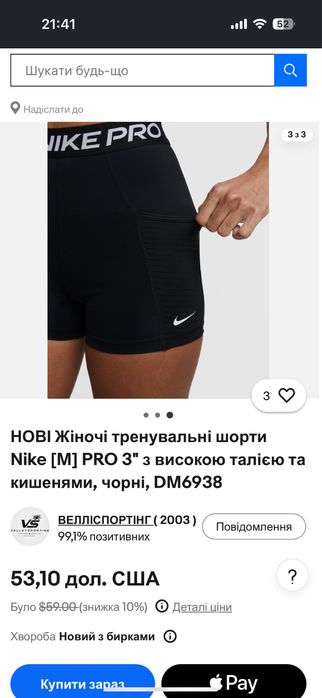 велосипедки Nike
