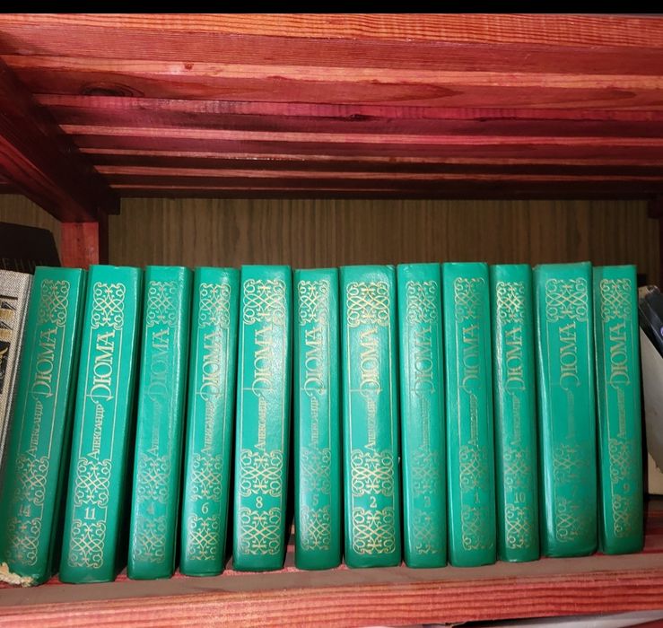 Собрание книг Александра Дюма