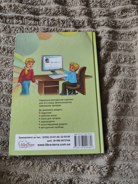 Карпюк англійська мова 3 клас