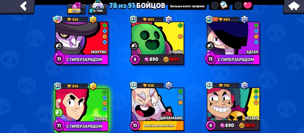 Аккаунт в бравл старс