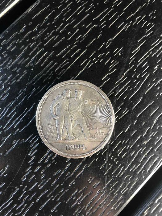 Один рубль 1924 рік Срібна монета