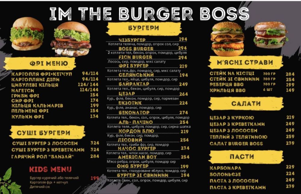 Продається готовий бізнес - Бургерна