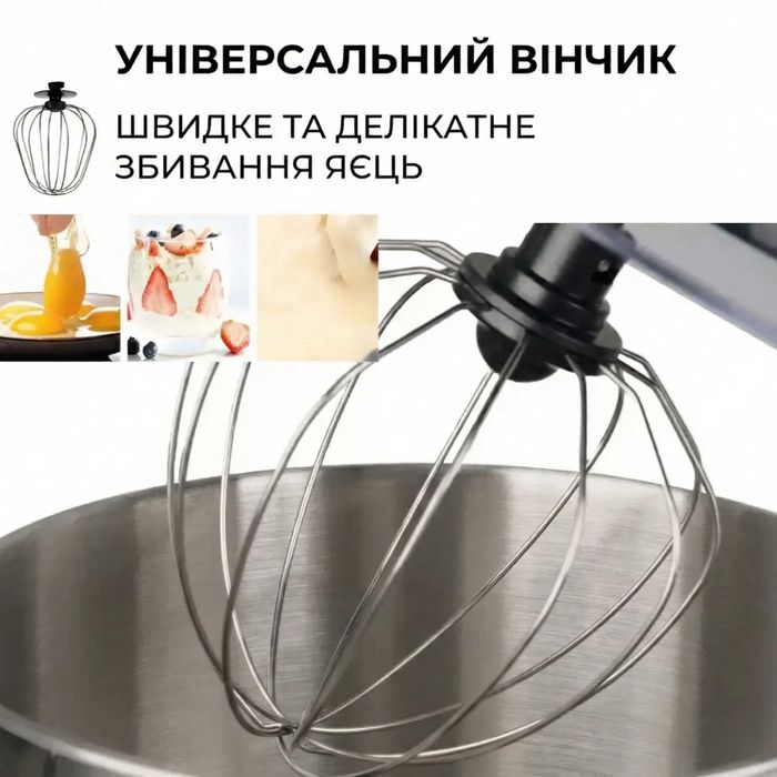 Тістоміс міксер комбайн кухонний тістомішалка тестомес з насадками 6л