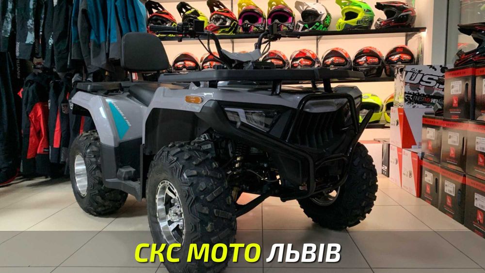 Квадроцикл FORTE 250BS-К PRO Офіційний дилер! Гарантія! Кредитування!