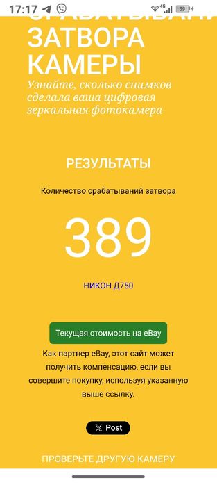 Продам нікон д750