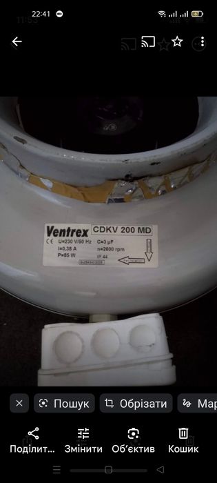 Вентилятор для круглих каналов