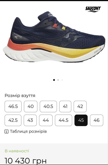 Кросівки для бігу Saucony ENDORPHIN SPEED 4