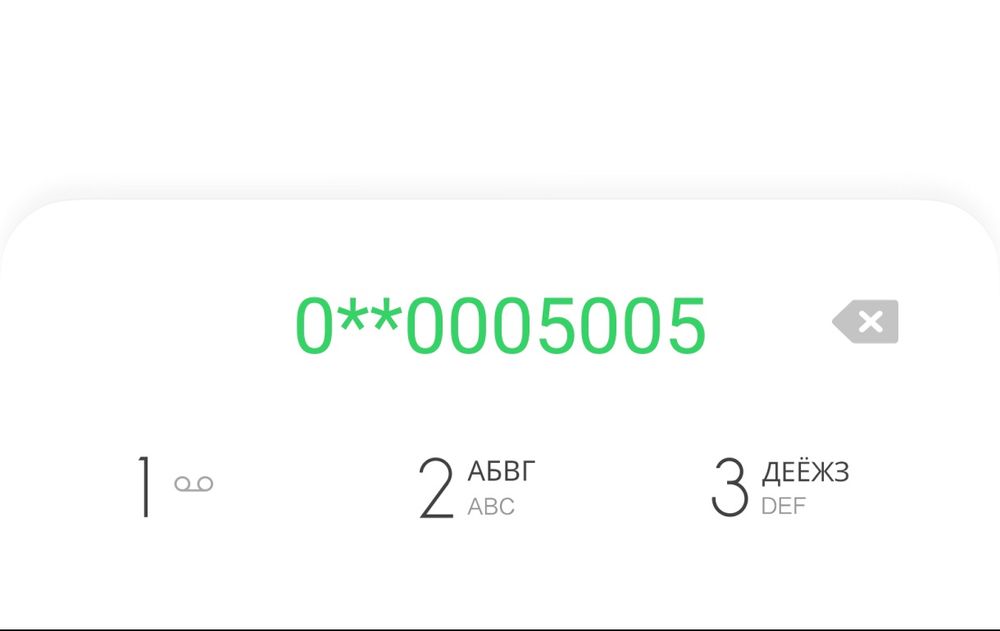 Номер Киевстар 0005005