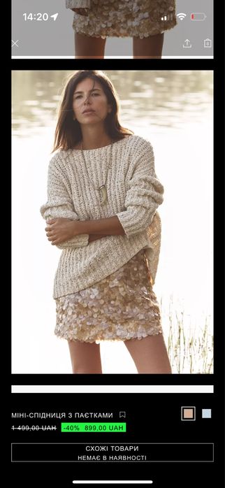Спідниця Zara паетка.Нова розмір м