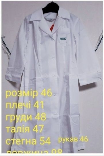 Халат медицинский женский хирургический костюм летний