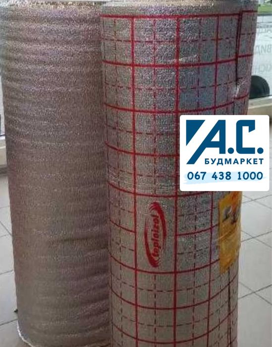 Полотно Теплоізол! Утеплювач ламінований Теплоізол на метраж!