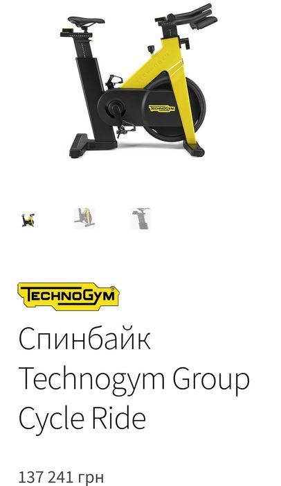 Спінбайк Technogym Group Cycle Ride