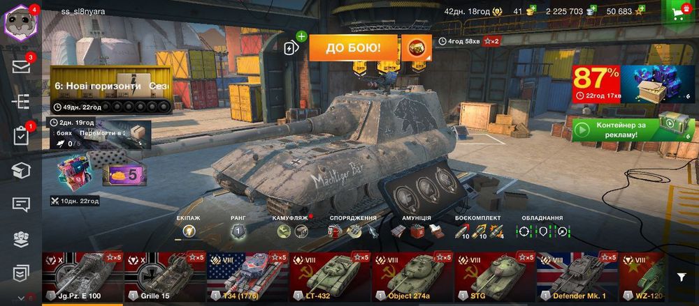 Продажа Акаунту в танках WotBlitz