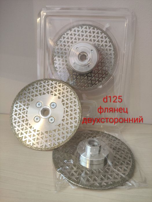 d125 Алмазный шлифовально-отрезной диск с фланцем для плитки камня