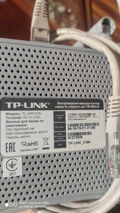 Роутер TP- link робочий