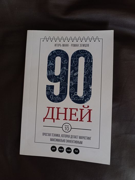 Саморазвитие книга.