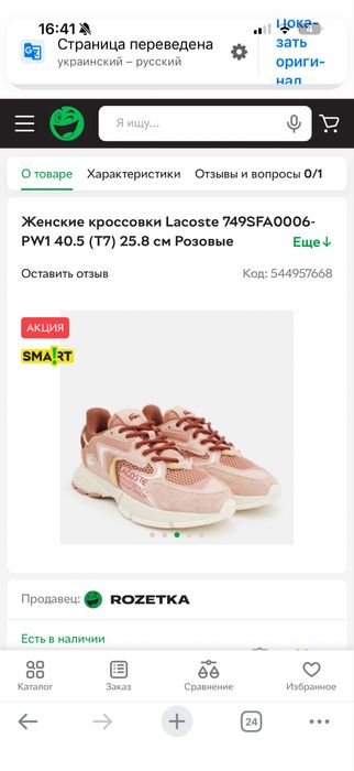 Кросовки Лакоста жіночі