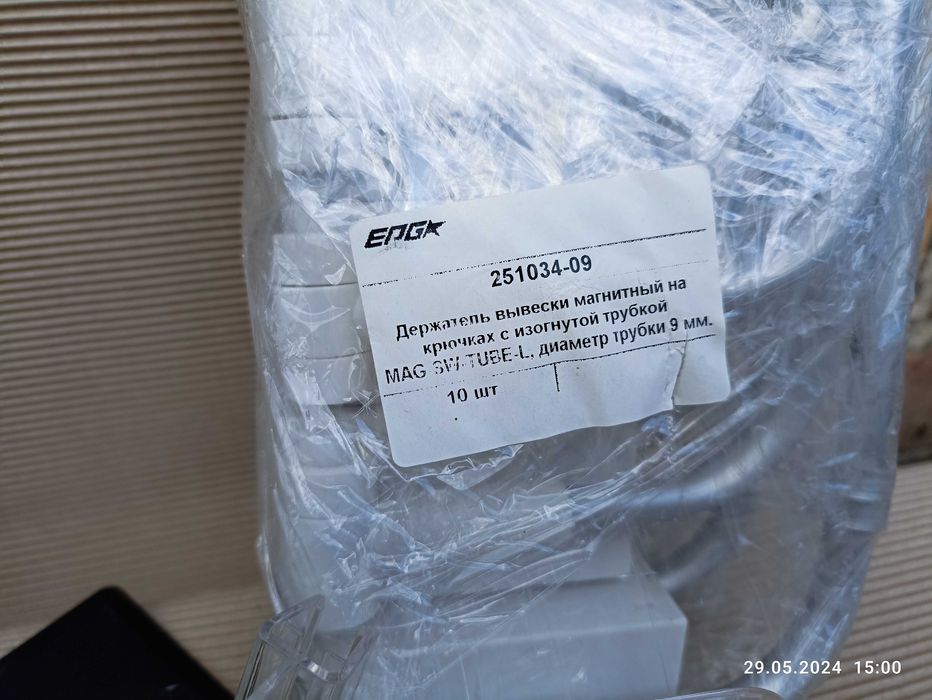 Держатель вывески магнитный на крючках для рекламы.