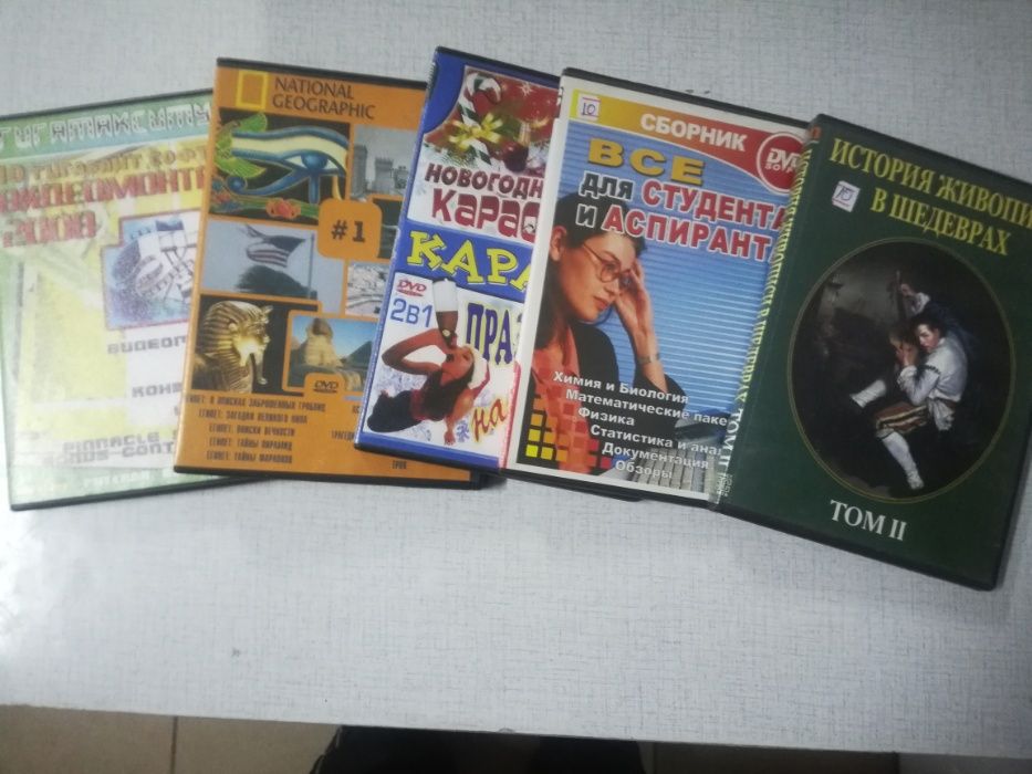 Продам диски на ПК - энциклопедии , караоке