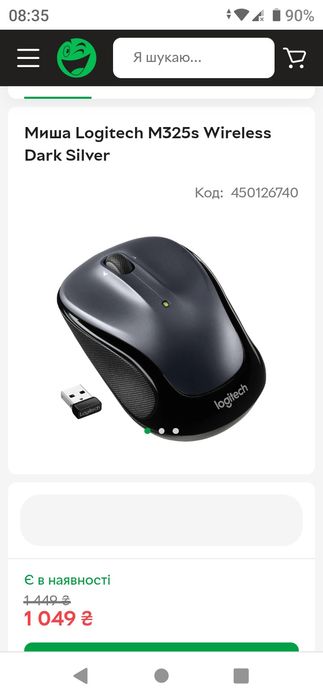 Бездротова мишка Logitech м325