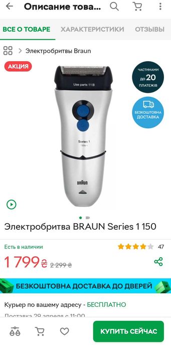 Электробритва BRAUN Series 1 150 отличное состояние