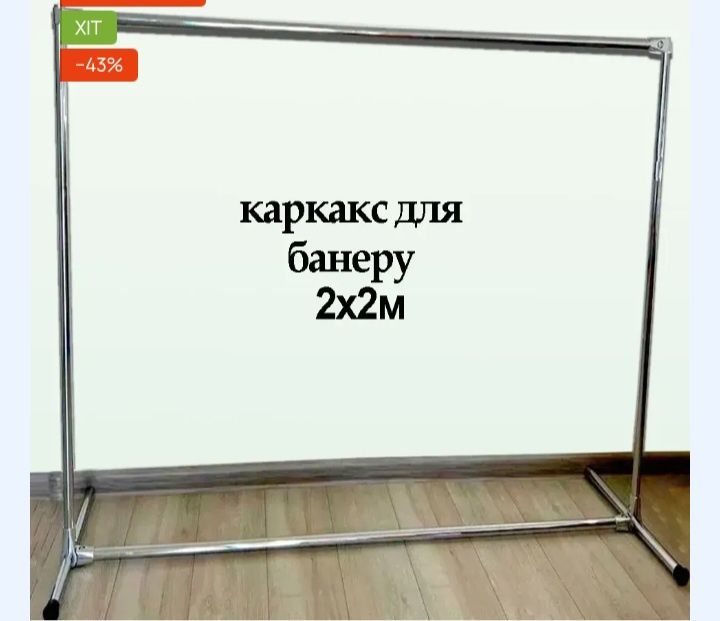 Каркас під фото зону 2х2