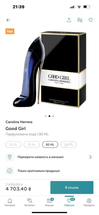 Carolina Herrera Good Girl 80 ml чорна  туфелька