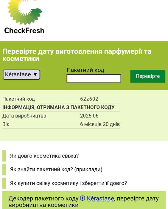 KERASTASE ELIXIR 100 мл Олійка для всіх типів