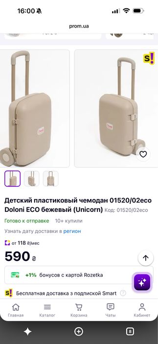 Дитячий чемодан 40*30*15 см. СТАН ІДЕАЛЬНИЙ