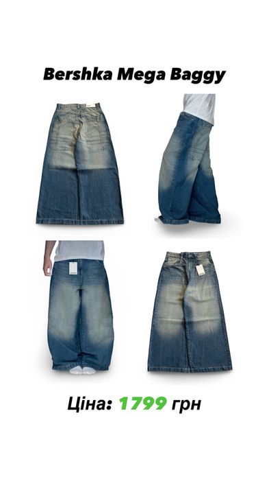 Джинси Mega Baggy Jeans Skater дуже широкі супер беггі super