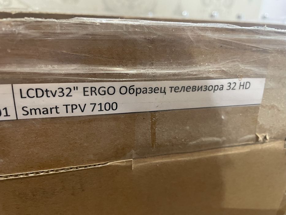 Новий телевізор ERGO