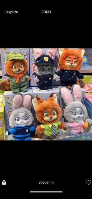 Зоотопія 2 сезон