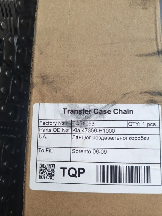 Tqparts TQ51053 Цепь раздаточной коробки Kia Sorento I 06-09