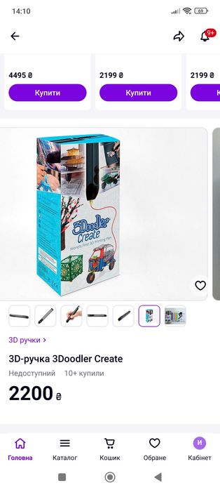 3Dручка зі стержнями