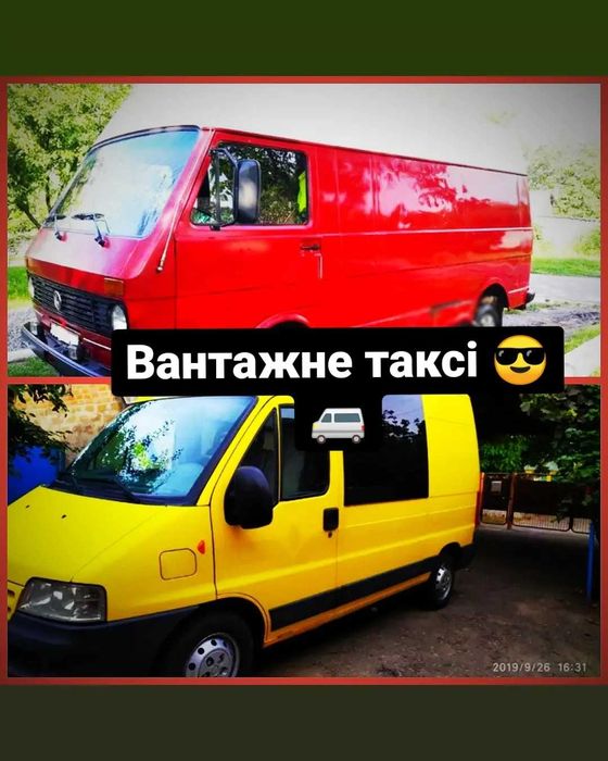 Перевезення Полтава, область, та за домовленістю