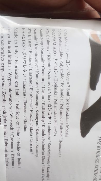 Колготки Calzedonia з кашеміром для вагітних