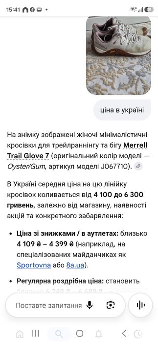 Кросівки жіночі Merrell