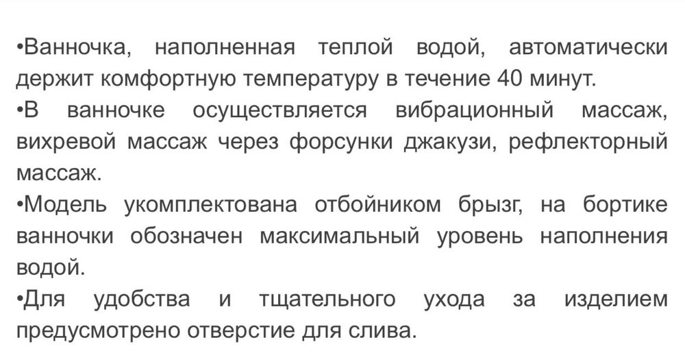 Гідромасажна ванночка для ніг