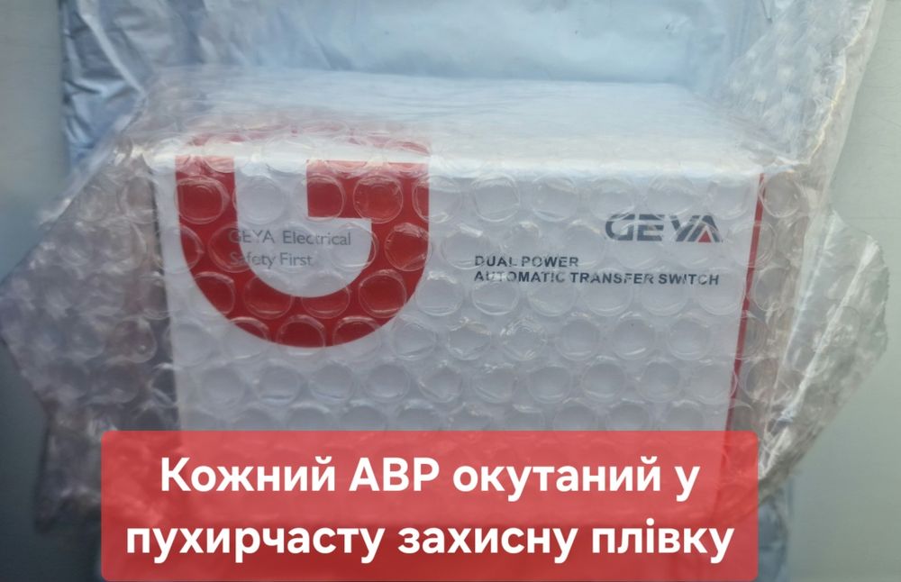 АВР GEYA G2R 4P 63А 230V (автомат вводу резерва, 4-полюсний)