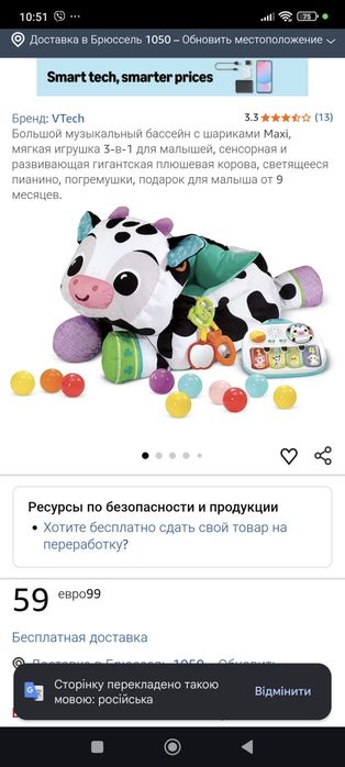 Сухий басейн для кульок Vtech
