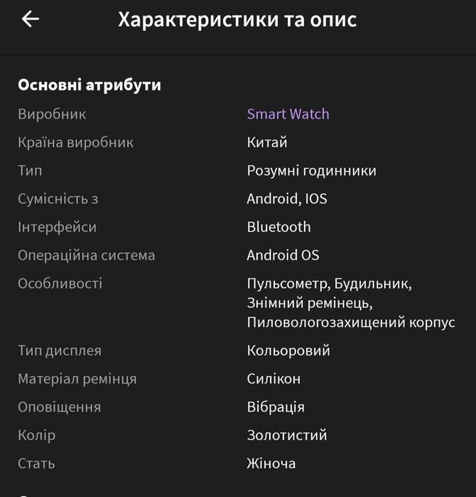 Ідеальний подарунок  Смарт годинник жіночий підлітковий