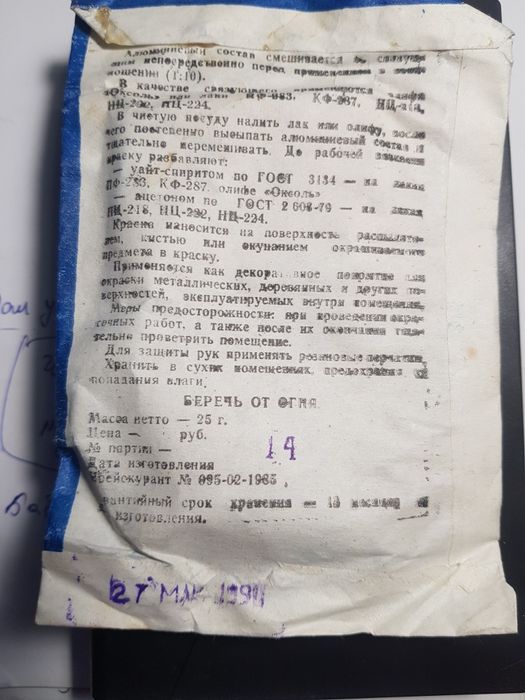 Алюмінєвий состав 600уп.+.